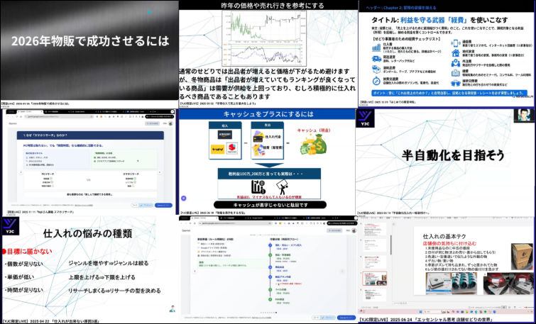 LIVE配信